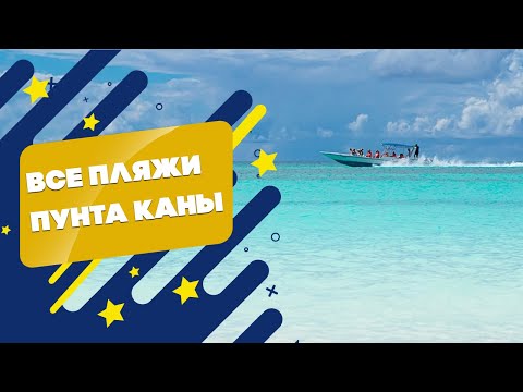 Видео: Лучшие пляжи Доминики