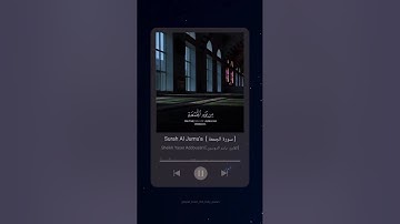 #سورة_الجمعة #ياسر_الدوسري #القرآن_الكريم #sheikh_yasser_addoussari #quran #explore #deen #اكسبلور