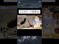 ここのシーン好きww