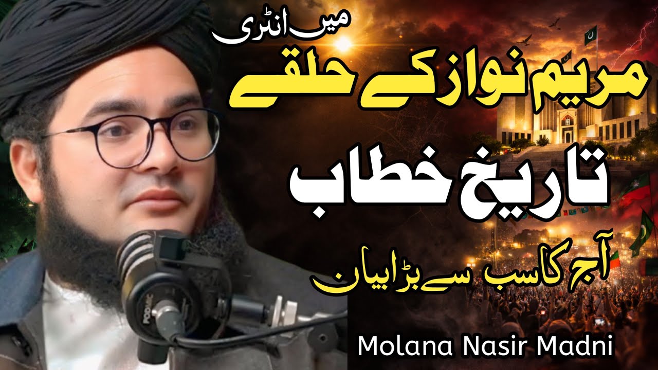 Maryam Nawaz Ke Halke Mein Tareekhi Entry | Molana Nasir Madni Ka Dhamakedar Khatab 2026