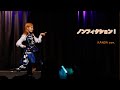 ノンフィクション! 🎧KANON cam.