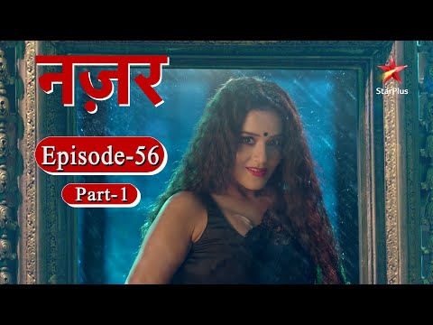 नज़र - Season 1 | Episode - 56 Part 1