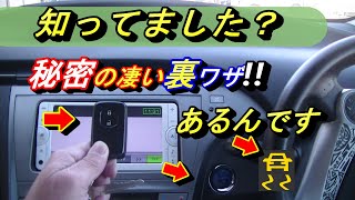 自動車リサイクルシステムの裏ワザ隠しワザ mqdefault.jpg