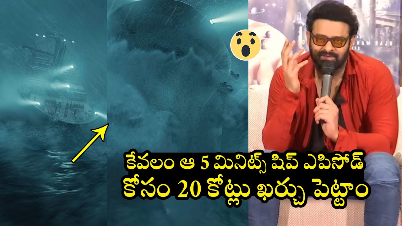 Prabhas About Radhe Shyam Ship Scene Budget | Pooja Hegde | Radha Krishna Kumar | Telugu Varthalu