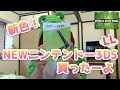 【新色】NEWニンテンドー3DS LL買ったーよ。色はもちろん…。