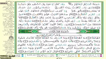 القرآن الكريم مرتل جزء ٢٩ للقارئ صلاح بو خاطر boukhater saleh quran karim moratel partie 29