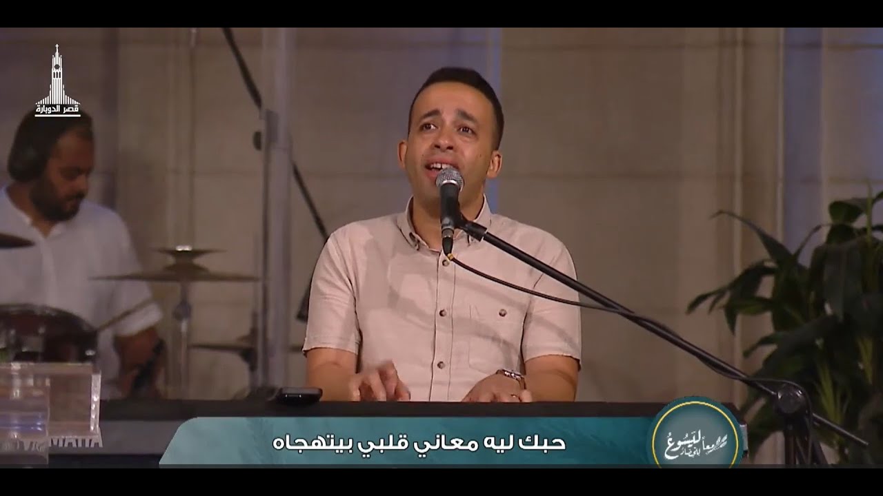 انا طالب حضورك - بيتر ساويرس | Ana Taleb Hodorak - Peter Sawiris