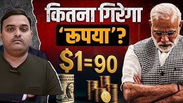 Why is the rupee Asia’s worst-performing currency YTD? | Explained l SSWINES