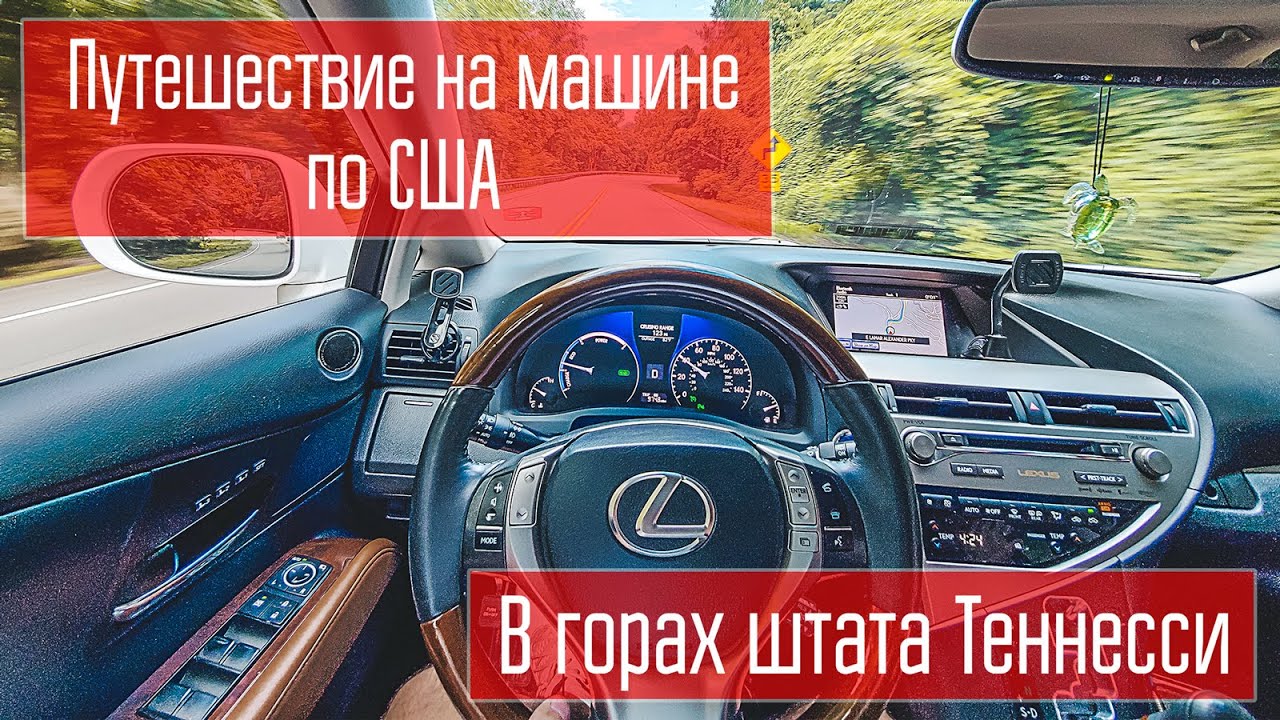 Тур на машине