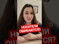 Частая ОШИБКА носителей #easyenglish #английский #английскийonline #английскийязык #english