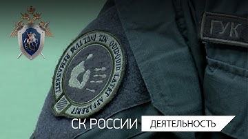 ПРОФЕССИЯ: КРИМИНАЛИСТ
