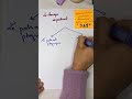 ملخص رائع لمادة اللغة الفرنسية السنة 3 متوسط مع الاستاذة نويوة الفصل 3 منصةالنجاح وردةعبدالحفيظ