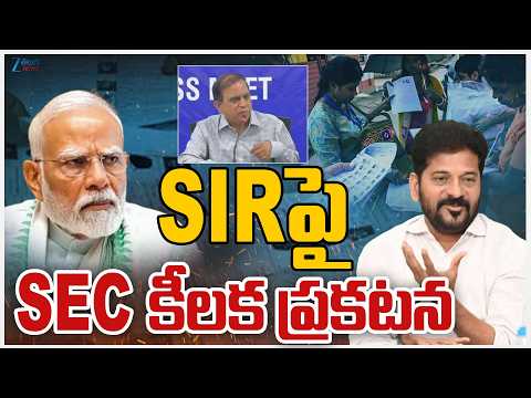 Chief Electoral Officer Sudarshan ReddyAnnounces SIR Schedule For Telangana  | ZEE Telugu News - ZEE24TELUGUNEWS