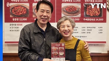 [기업] 우아한형제들, 메뉴판 개선 프로젝트 신청자 모집 / YTN