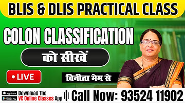 BLIS AND DLIS Practical Class || Colon Classification को सीखें || विनीता मेम से  || Watch Now ||