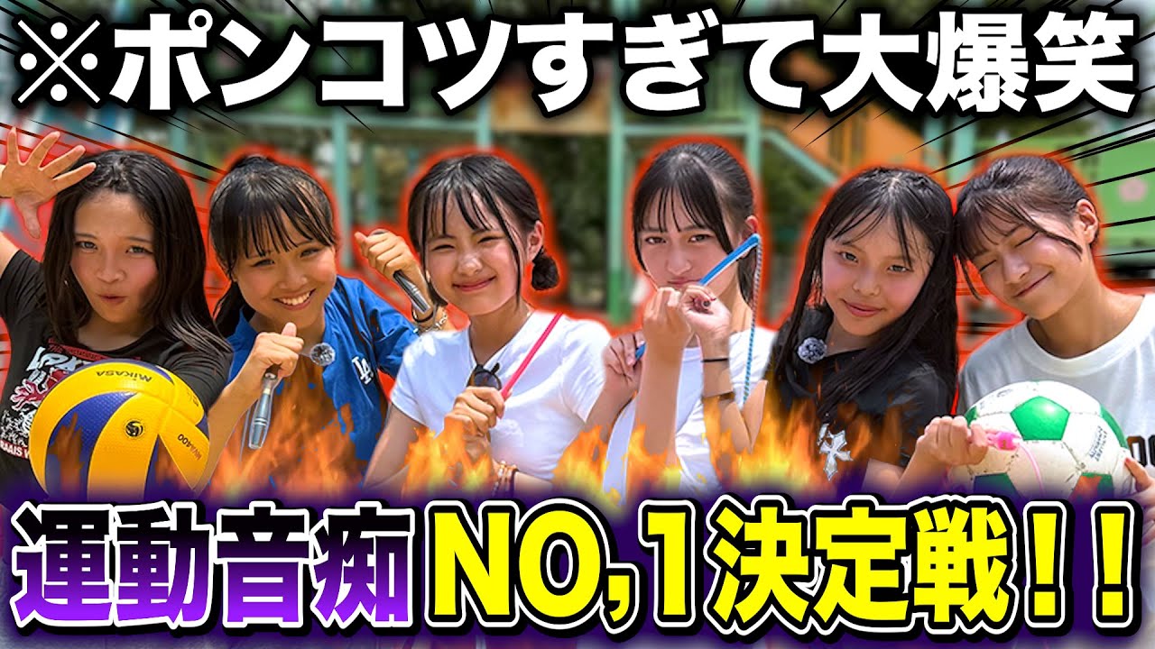 【衝撃の結果】想像以上に運動音痴のメンバーが現れ全員大爆笑www