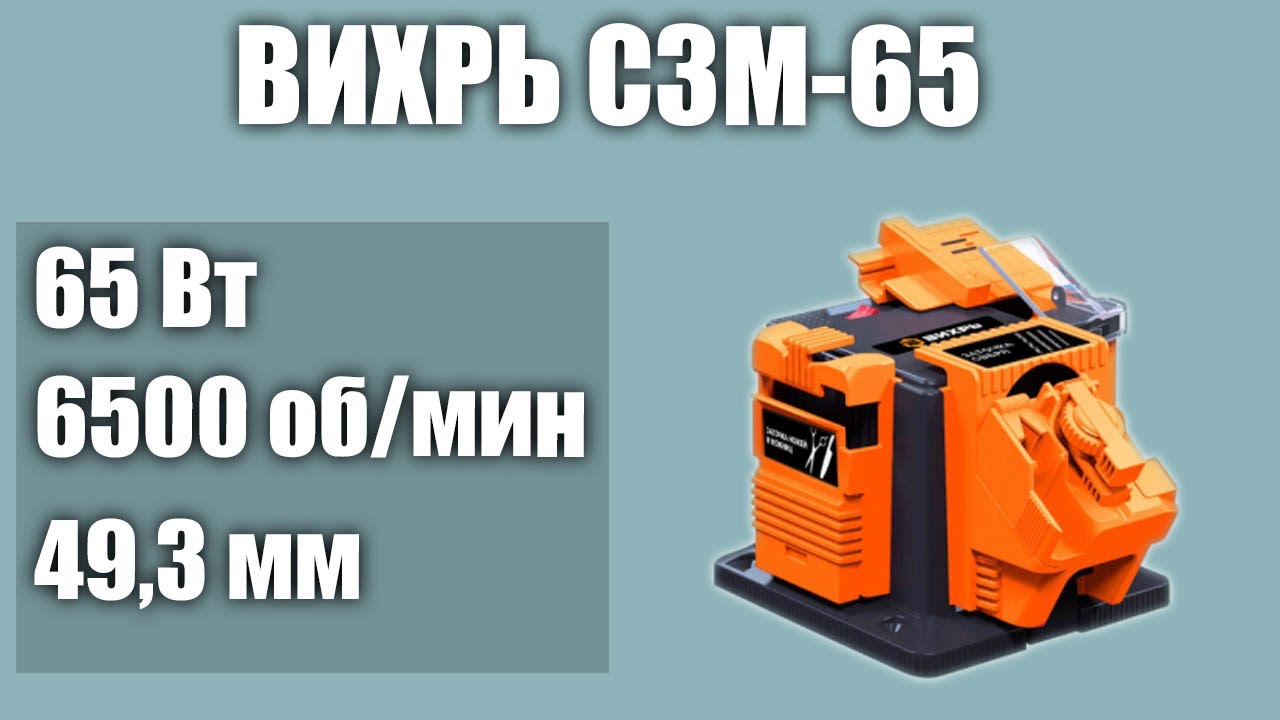 Сзм машина что такое