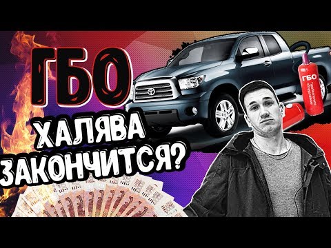 Ждем Подставы СВЕРХУ!? Расход Газа на 100км. Тест-Драйв ГБО на Авто