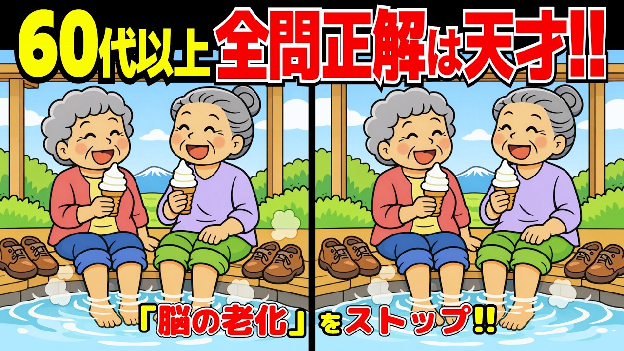 Find the 3 Differences | 10 Round Challenge #302 - YouTube