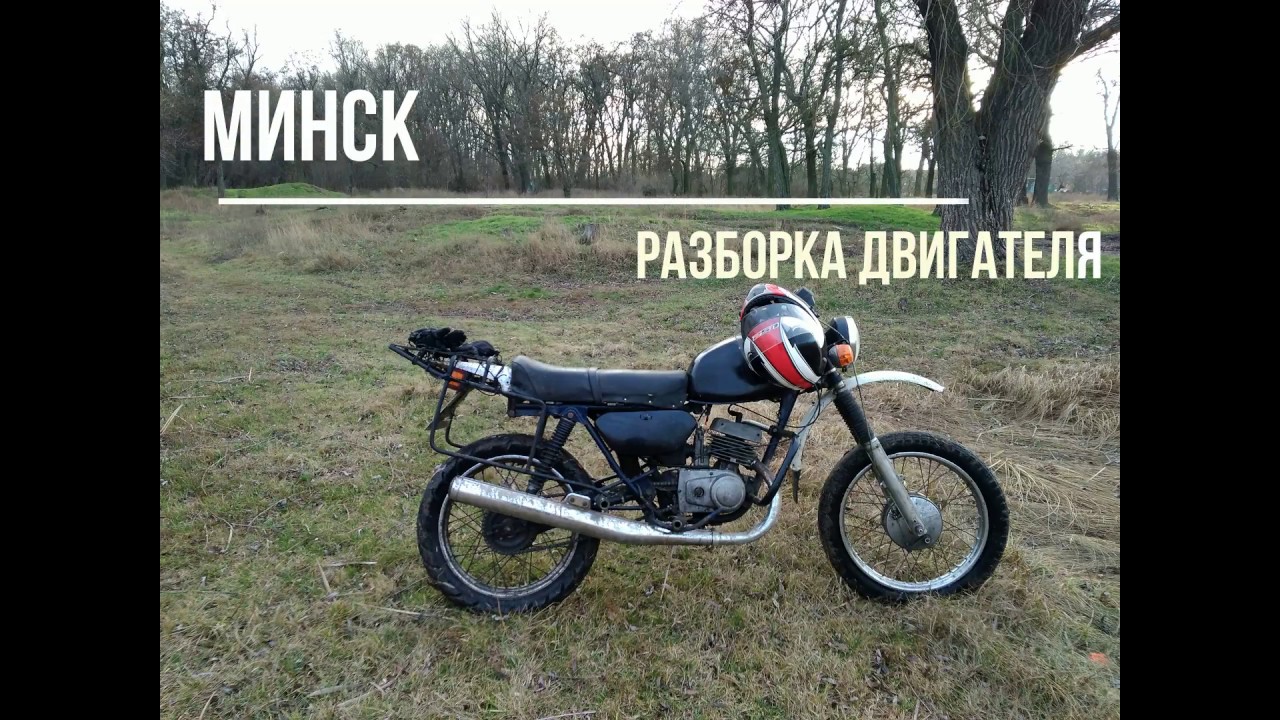 Двигатель минск ежик