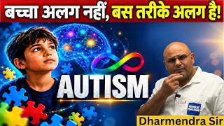 Autism Spectrum Disorder