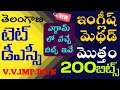 Telangana tet&amp;dsc2024|ts tet|english model paper&amp;grand test|ts dsc|ఇంగ్లీష్ మెథడ్ 400 బిట్స్ ఎగ్జామ్