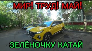 Опять тяжёлые времена для таксистов ? Яндекс такси в Москве