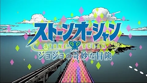ジョジョ６部op小ネタ