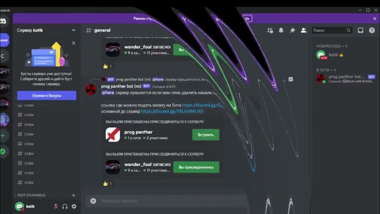 бот на краш сервера. краш сервера дискорд. краш боты для дс. краш бот. краш бот.