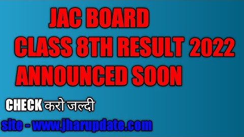JAC BOARD CLASS 8TH RESULT 2022 ANNOUNCED SOON #result #jacboardresult2022 #jacboardlatest