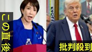 高市新総裁、トランプ氏の来日で早々に外交の正念場…中国・韓国とは歴史問題でのバランスが課題