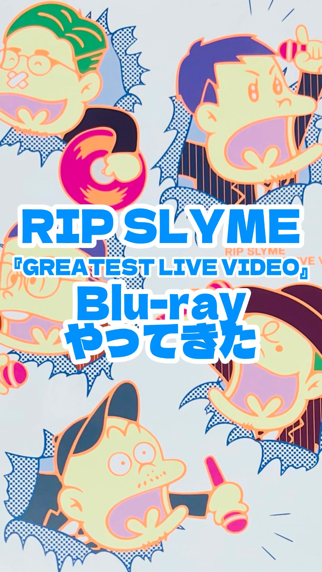 RIP SLYME Blu-ray『GREATEST LIVE VIDEO』初回限定盤 やってきた