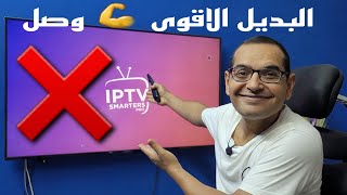 افضل تطبيق IPTV لشاشات الجي وسامسونج 2024 . screenshot 5