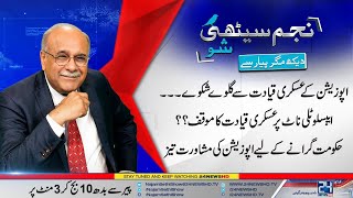 Opposition Ka Askari Qayadat Sa Shikwa l Najam Sethi Show | 9 Nov 2021 | 24 News HD
