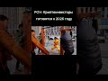 Трейдеры VS 2026  #memes #crypto #trading  #2026 #shorts