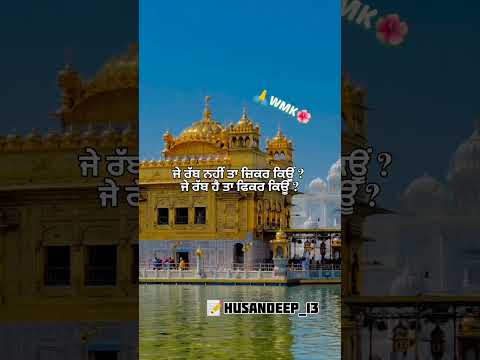 waheguru g #bollywood #hollywood #trending #trendingshorts #video #viralvideo #comedy #like #shorts