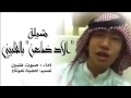 شيلة الاد ضاعن بالفلبيني ادا صوت فلبين