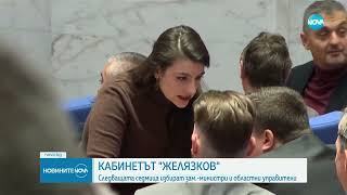 :  ,         -   NOVA (17.01.2025)