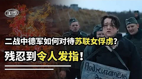 二战中苏联女俘虏有多惨？德军压榨女俘虏，侵犯后就“车裂” 二战中苏联女俘虏有多惨？德军压榨女俘虏，侵犯后就“车裂” - 天天要闻