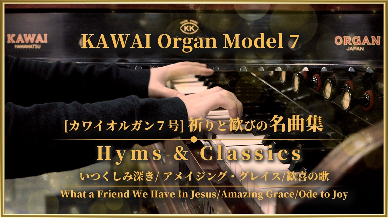 KAWAI Organ model 7 – Hymns & Classics | Amazing Grace / Ode to