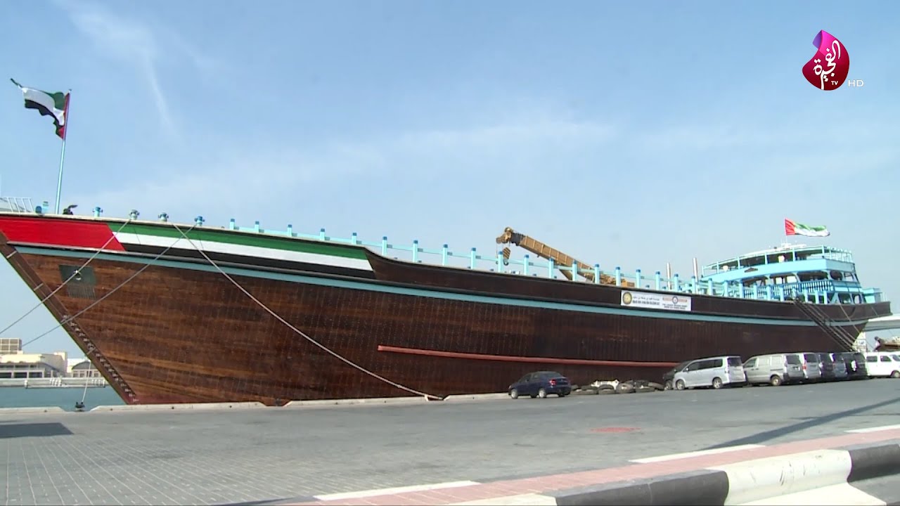 عبيد "  أكبر مركب خشبي في العالم  تدخل موسوعة غينيس للأرقام القياسية "