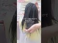 先天性縮毛症のリタッチ施術
