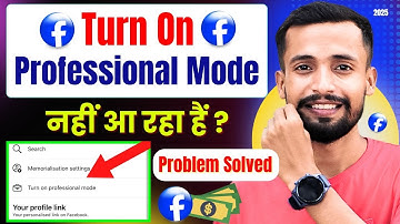 🚨Turn On Professional Mode नहीं आ रहा | Problem Solved ✅