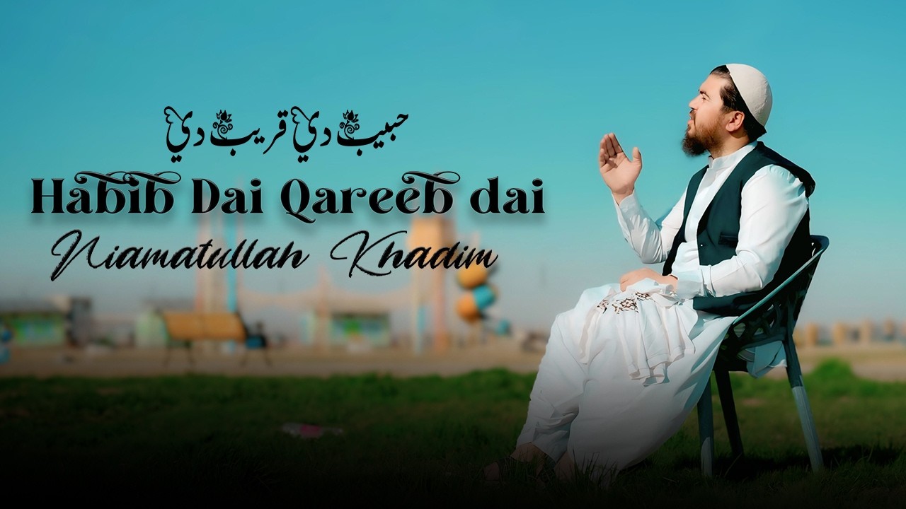Habib Dai Qareeb dai | Niamat Khadim | New Pashto Naat 2026 | HD Video