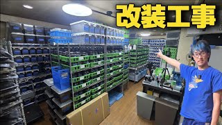 【全公開】60万円かけてブリードルームを改装しました