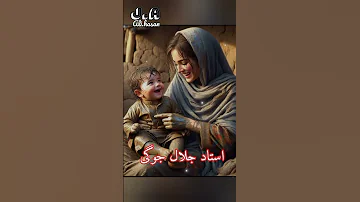 استاد جلال جوگی Jalaljogi Sindhisong 