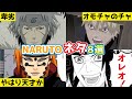 【神回】NARUTOの有名なネタ8選を解説！【コラ画像】