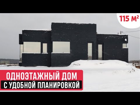 Одноэтажный дом в современном стиле с удобной планировкой/Обзор дома и Рум Тур/Дом принцесса Мария