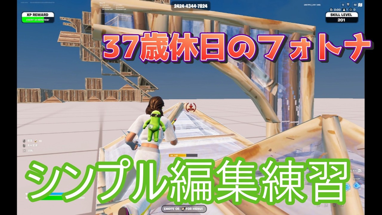 シンプル編集練習