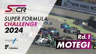 SeCR SUPER FORMULA CHALLENGE 2024 Rd.1 MOTEGI